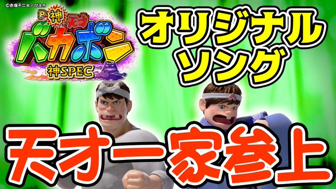 画像まとめ 深夜 天才バカボン 日付順 14ページ目 アニメレーダー