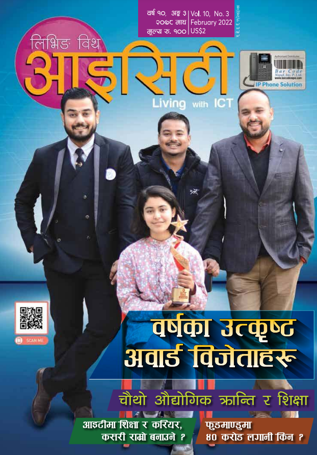 nlamgade's tweet photo. Thanks to Living with ICT for the amazing cover and congratulation to all the ICT Award winners. 

#ictaward #livingwithict #ICTAward2021 #bugv https://t.co/AmUiBQH28W