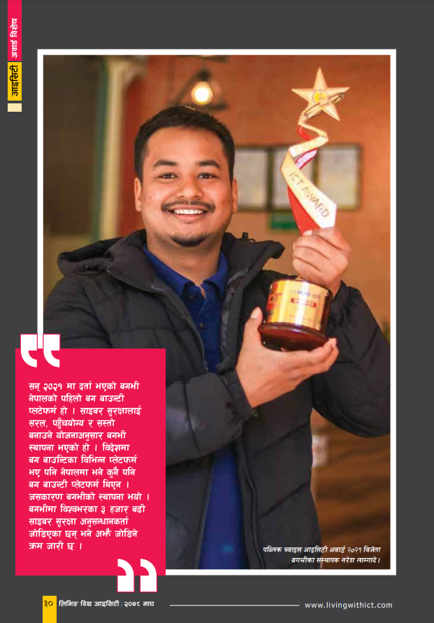 nlamgade's tweet photo. Thanks to Living with ICT for the amazing cover and congratulation to all the ICT Award winners. 

#ictaward #livingwithict #ICTAward2021 #bugv https://t.co/AmUiBQH28W
