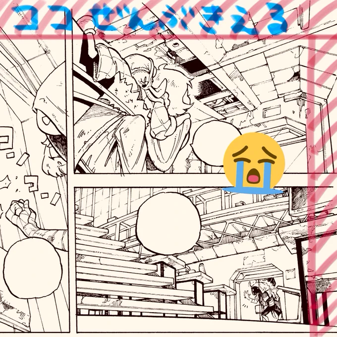 アシ先では原稿用紙の製版線から更に5ミリくらいまで描いてたけど、自分の原稿だと断ち切りくらいでもう全部消えるので
もうちょっと小さく描こう… 