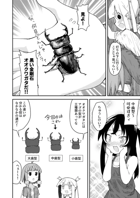 #2月になったのでフォロワーさんに自己紹介しようぜ
「女の子がむしとり」するマンガを描いてるサークルです

長門市のポスターも描かせていただきました

生き物さん・絵描きさんの輪が広がっていけたらいいなと思います

2月もよろしくお願いします🙏 