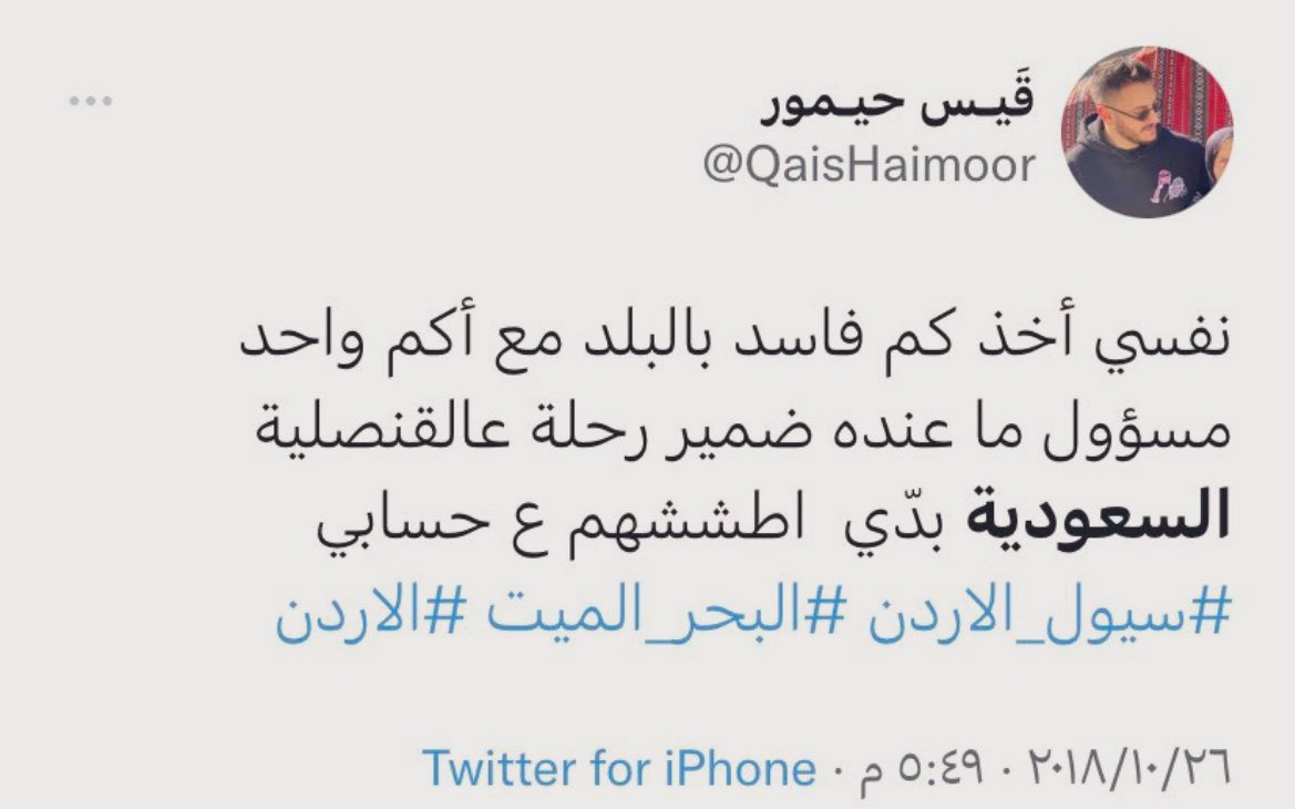 سلمان بن حثلين tweet media