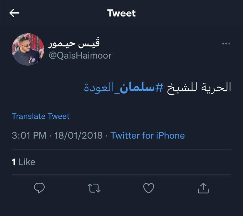 سلمان بن حثلين tweet media