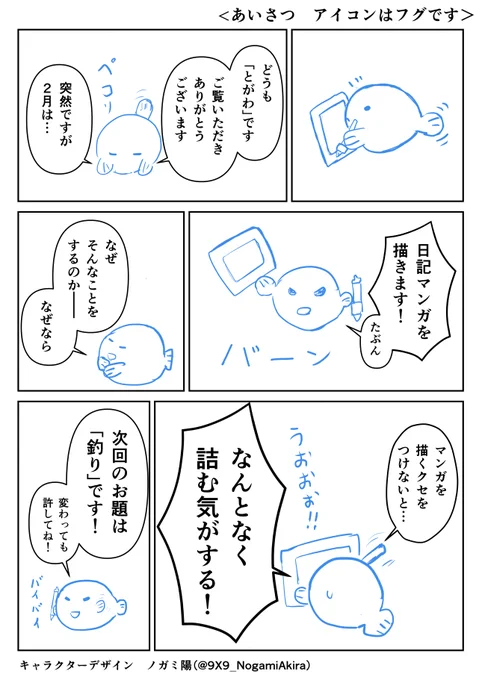 今月やるかもしれないこと 