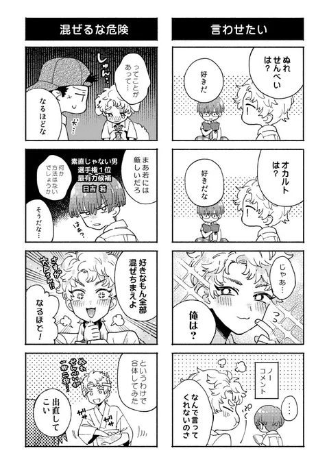 好きって言わせたい鳳くん※日鳳 