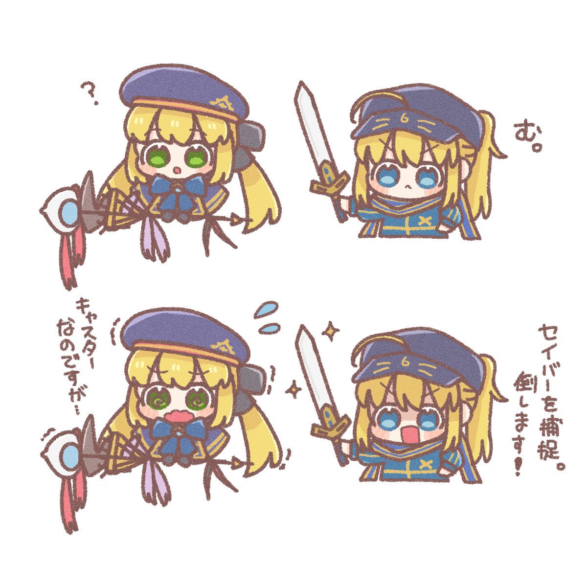 キャストリア! #ツインテールの日 #FGO 