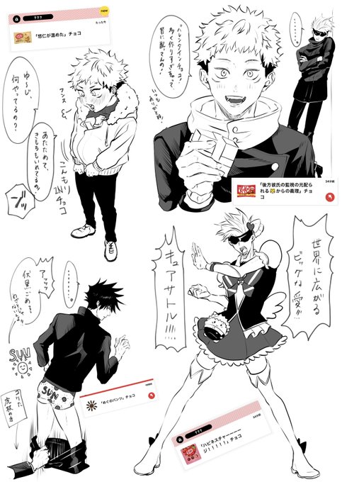 チョコのやつ～!息抜きに。
描くの楽しかった😂 