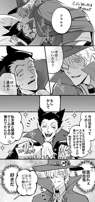 リクのベッドに押し倒す読切ロナドラです! 