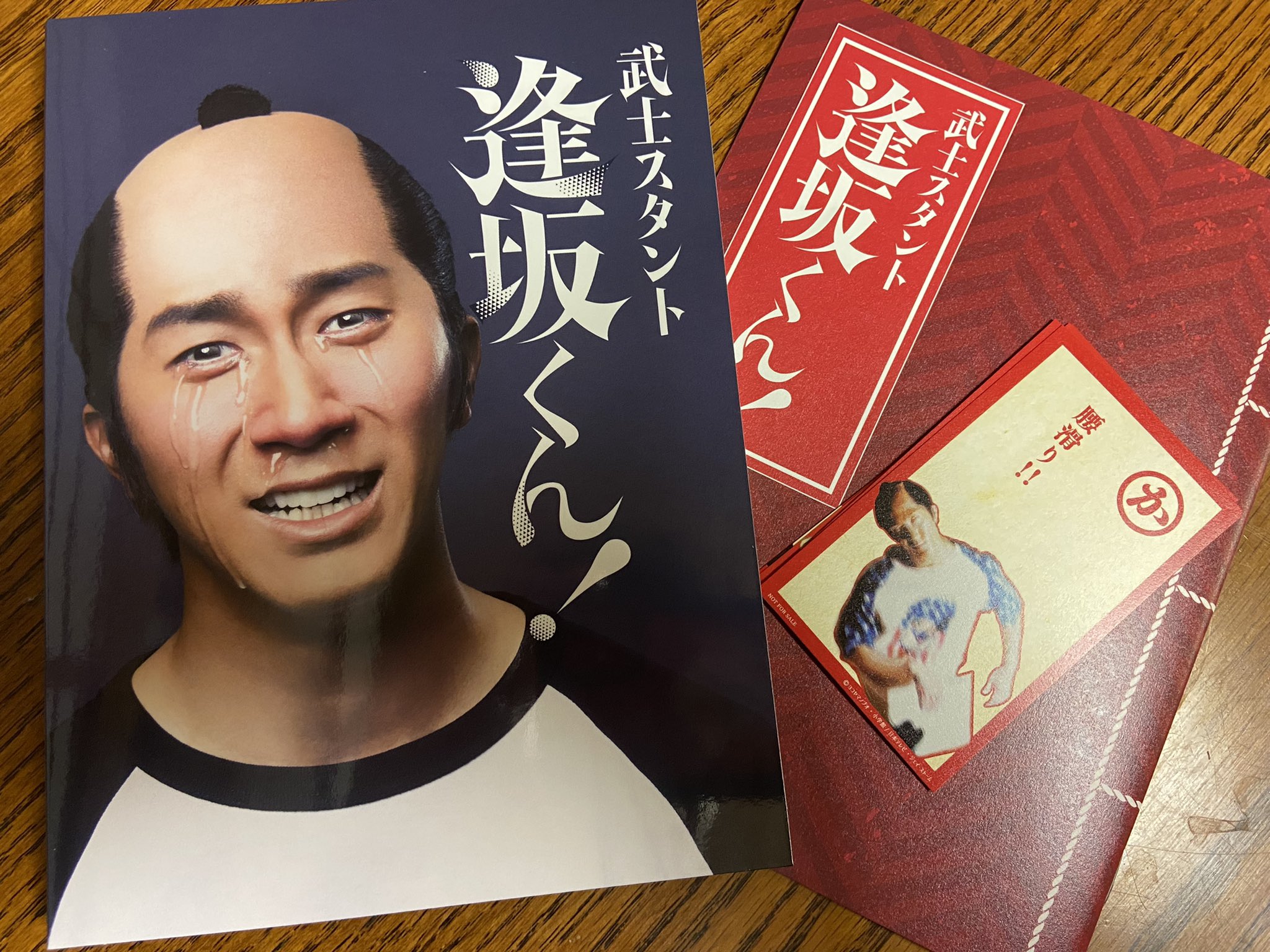 武士スタント逢坂くん!(Blu-ray Disc) 進める 武士スタント逢坂くん!(Blu-ray Disc) 進める