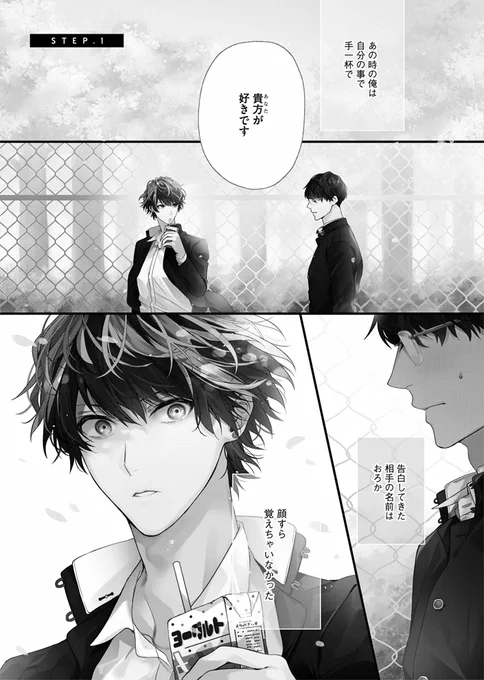 2ndバージンのじょうずな捨て方【1話試し読み】
 https://t.co/lvqJXyma7g 

掲載許可いただいたのでセカステの1話全ページpixivの方に上げました!1話だけでも読んでいただけると嬉しいです😊電子配信待ちの方も是非是非! 