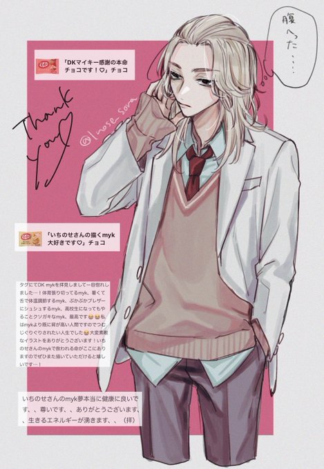 ⚠︎強めの幻覚

DK mykくんです ♥Thank   you♥ 
