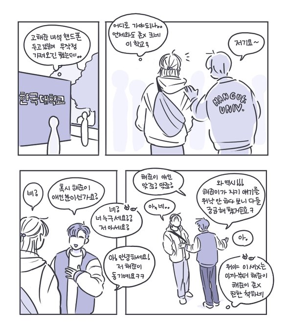 은영해준 베타X알파2.. 연애 초기임 https://t.co/QJngtwp0Zh 