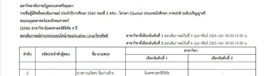 อันดับ2 สู้เขา ✌🏻⭐