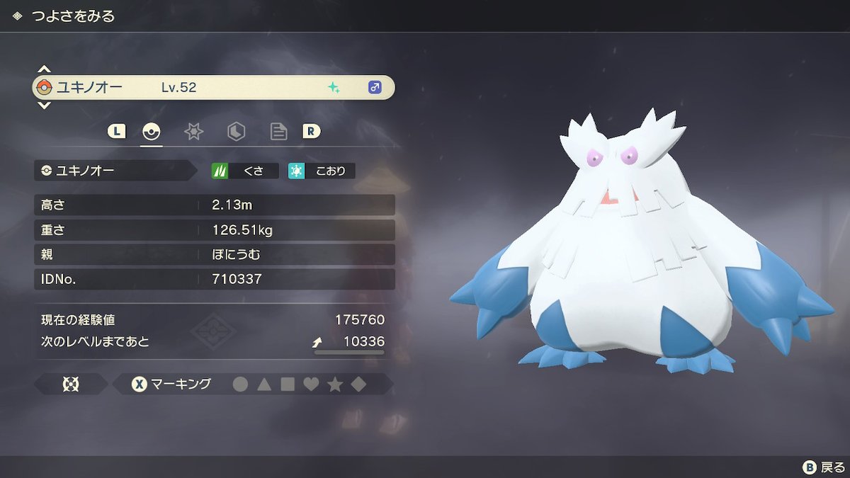 アルセウス ユキノオーの色違い入手方法 ポケモンレジェンズ 攻略大百科 アルセウス ユキノオーの色違い入手方法 ポケモンレジェンズ 攻略大百科