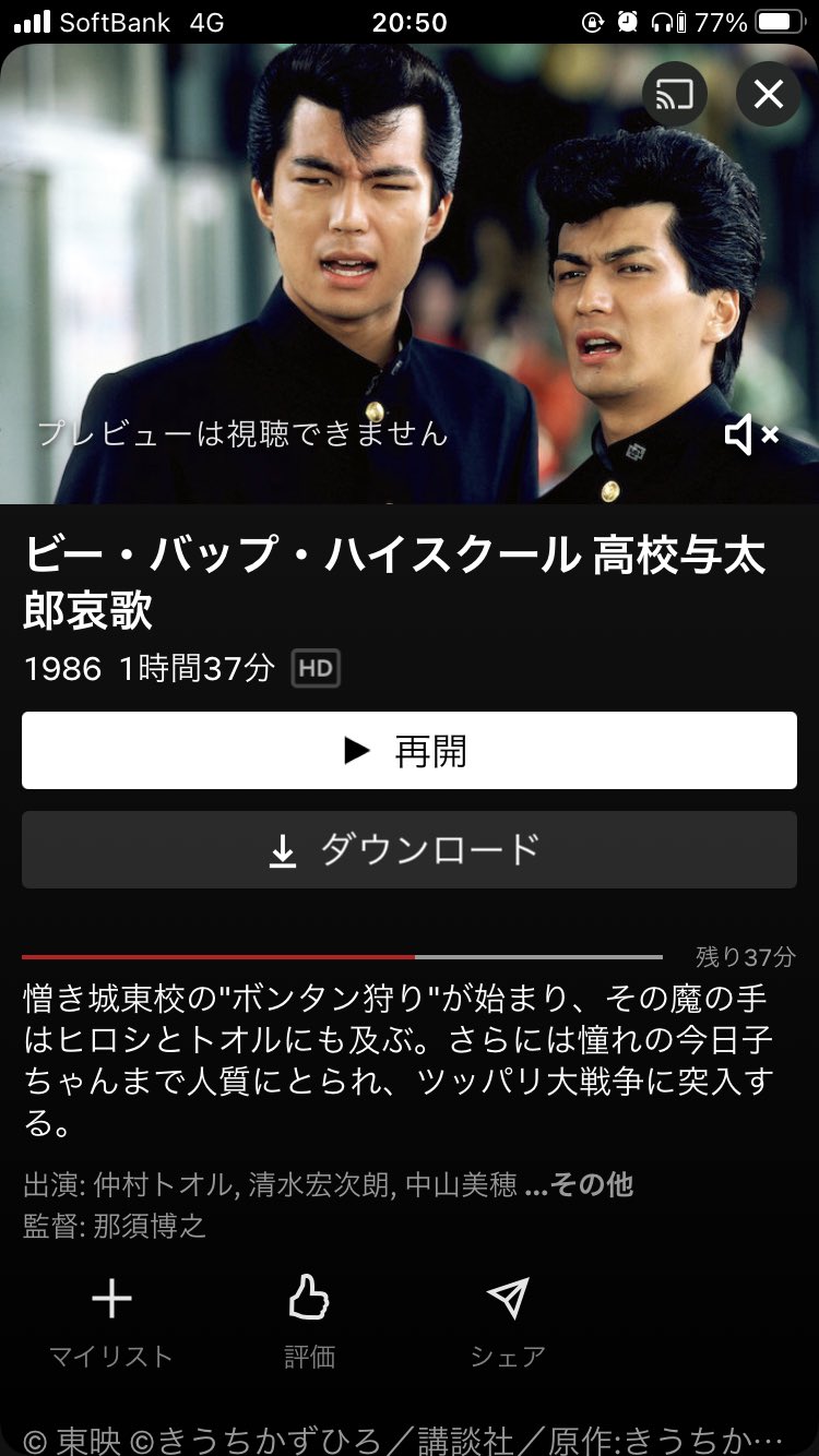 ビーバップハイスクール高校与太郎哀歌 Twitter Search Twitter