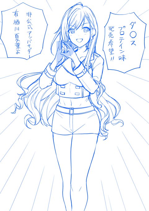 勝手にダ〇ス プロテイン味のアンバサダー動画をアップするも、手がPの字になってしまう有栖川夏葉 