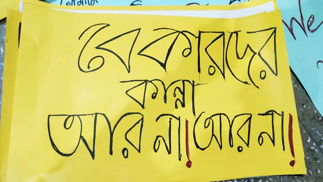 Susmita67477617's tweet photo. অভি নেহি তো কভি নেহি
#WAKE_UP_WBPSC https://t.co/Tcd4xQDdqW