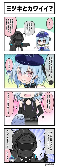 アークナイツ4コマ。「ミヅキとカワイイ?」
ミヅキは本当に男性なのか?
その謎を解明するため、我々調査隊はサルゴンの奥地へと向かった--。
#アークナイツ  #明日方舟 
#ミヅキ 