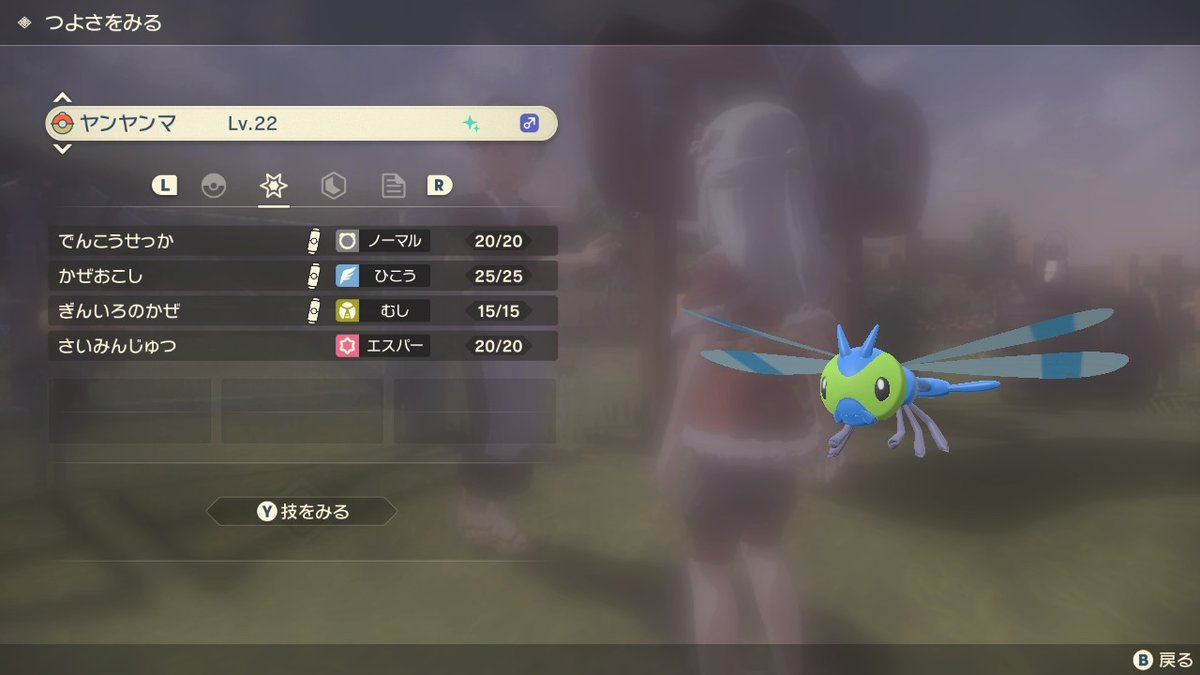 ダイパリメイク ヤンヤンマのおぼえる技 種族値 特性など能力と進化系統 入手方法 ポケモンbdsp 攻略大百科