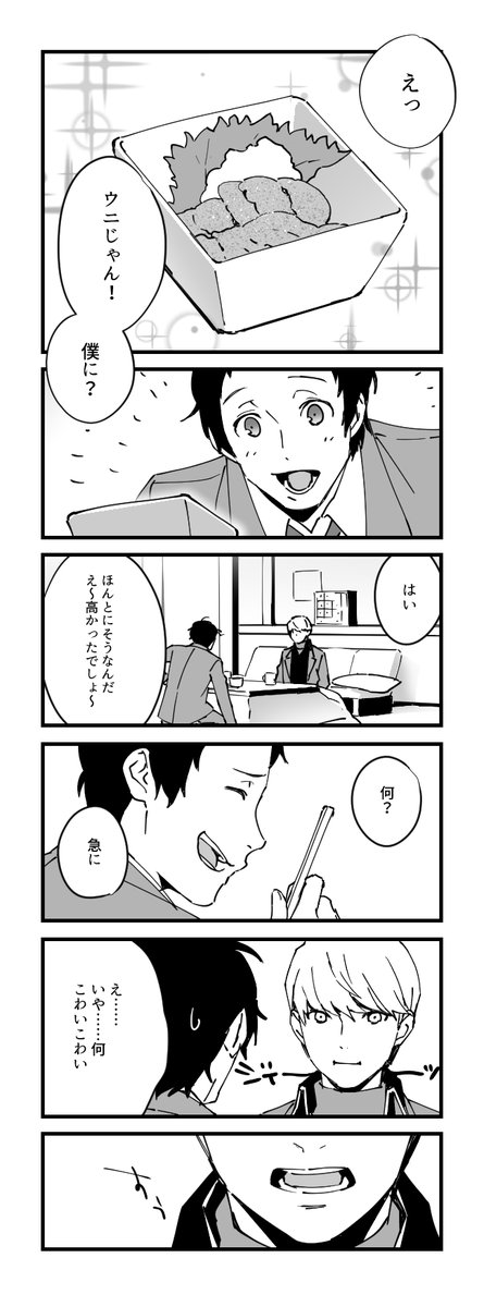足立透誕生祭22 のイラスト マンガ作品 48 件 Twoucan