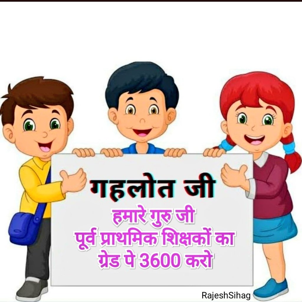मा. मुख्यमंत्री <a href="/ashokgehlot51/">Ashok Gehlot</a> जी महात्मा गाँधी विध्यालयों में नर्सरी शिक्षा के लिए एक मात्र योग्य शिक्षकों की अनदेखी क्यों? अब ब्रिजकोर्स भी ज़रूरी नहीं, अन्याय कब तक? <a href="/_lokeshsharma/">Lokesh Sharma</a> <a href="/PSKhachariyawas/">Pratap Khachariyawas</a> <a href="/DrRKSOfficial/">Dr.Rajkumar Sharma</a> <a href="/RajCMO/">CMO Rajasthan</a> <a href="/vinodmittal9/">VINOD MITTAL</a> <a href="/heerenjoshi/">Heeren</a> <a href="/DrBDKallaINC/">Dr. Bulaki Das Kalla</a> <a href="/1stIndiaNews/">First India News</a>