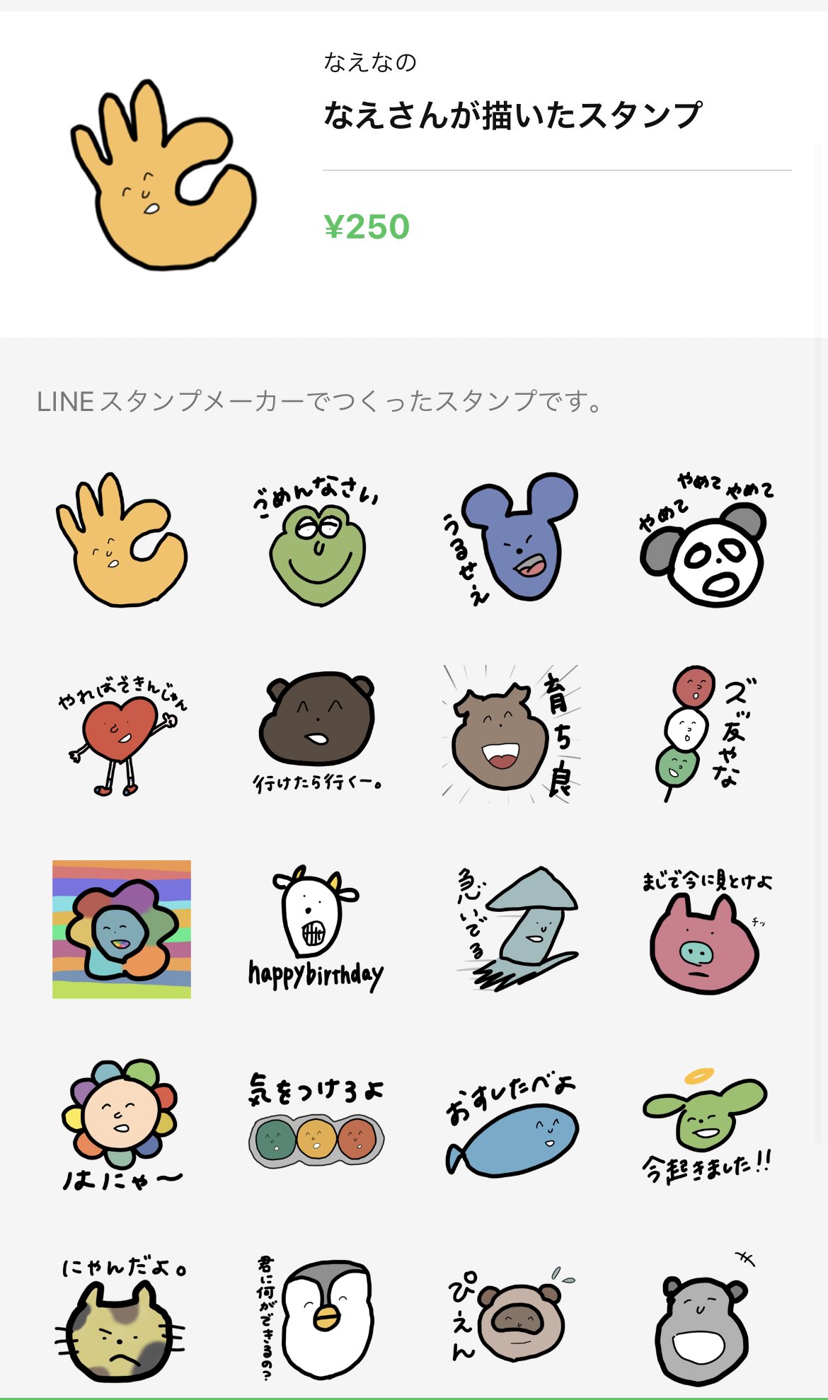 なえなの Lineスタンプつくったので ぜひゲトってね T Co Ojltdnyi0w T Co U02jerr7g7 Twitter