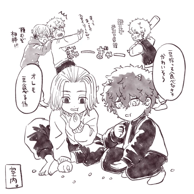 賑やかであれ👹 