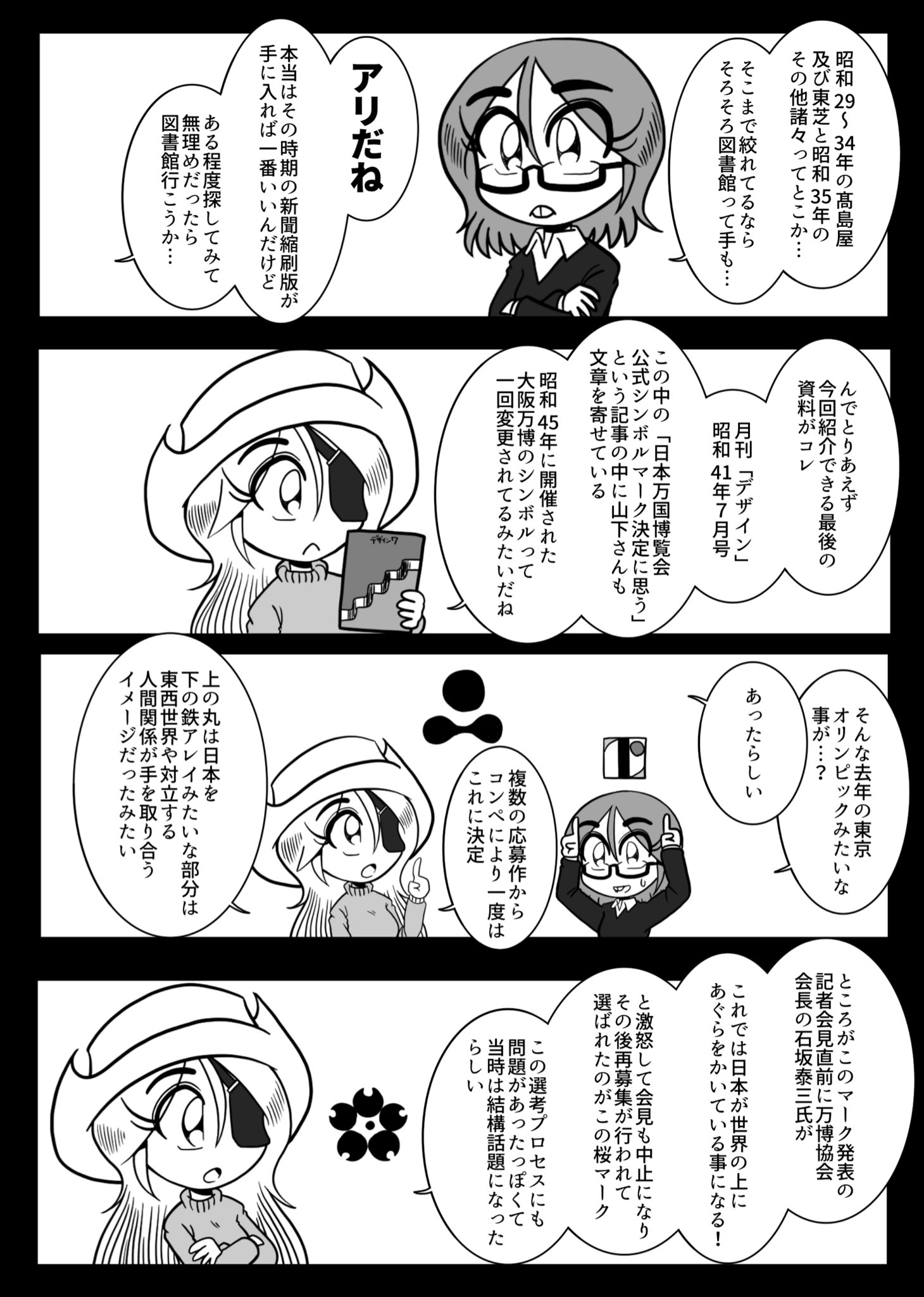 Riviera A K A Last Arcadia 第39 1話 山下芳郎 日本デザインセンター T Co Ox8lnx6jyc Twitter