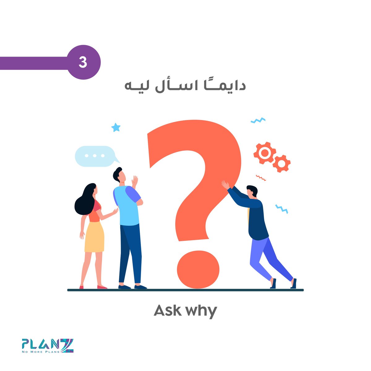 we_planz's tweet photo. عارفين أن التفكير برا الصندوق يمكن يكون شيء مو سهل لكن اكيد مو مستحيل، حيل بسيطة تساعدك انك تفكر برا الصندوق💡

We know it might be hard to think 
out of the box but for sure it’s not 
impossible, here are some simple 
💡steps help u to do so

#سوشيال_ميديا 
#بلان_زد
#plan_z https://t.co/7HuF0jq6VL