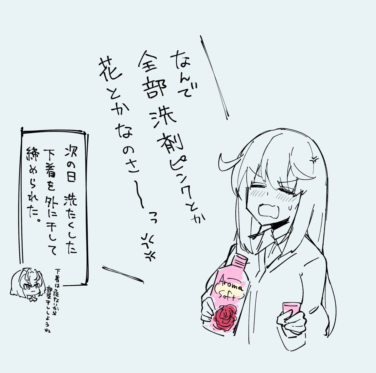 おまけ
文句言うけど使い切るまでは使い続ける 