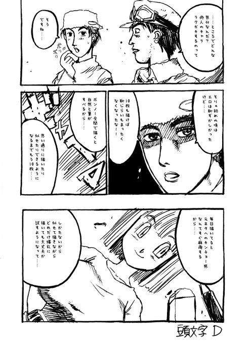 浜村俊基 漫画原作者 Hama10 さんのマンガ一覧 ツイコミ 仮