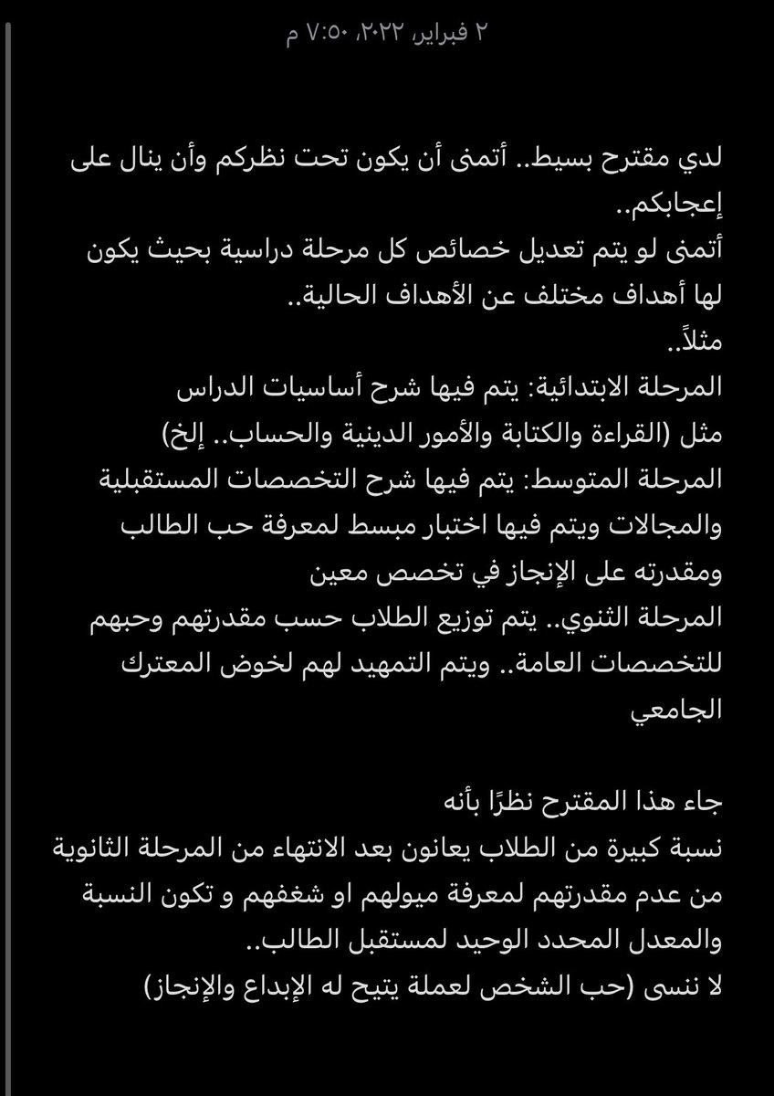 i_Sad_'s tweet photo. @MinisterVice لدي مقترح بسيط.. أتمنى أن يكون تحت نظركم وأن ينال على إعجابكم.. 
أتمنى لو يتم تعديل خصائص كل مرحلة دراسية بحيث يكون لها أهداف مختلفة عن الأهداف الحالية.. 
مثلاً.. https://t.co/ViTgfeokxF