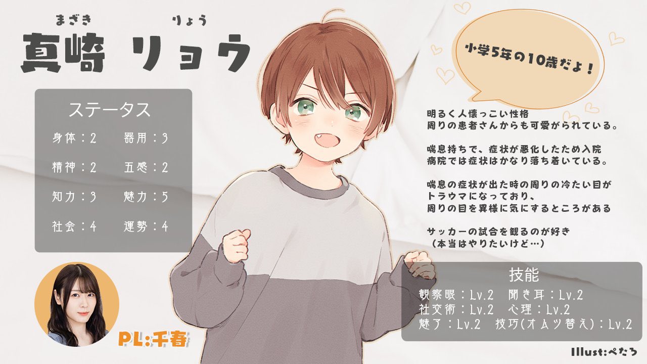 Talk To Moon 今回のtrpg キャラクターイラスト本当に可愛いすぎる キャラクターシートもすごくかわいいです メル生放送 フブキch 友人達のかえず T Co Ksxvrqh7lm Twitter