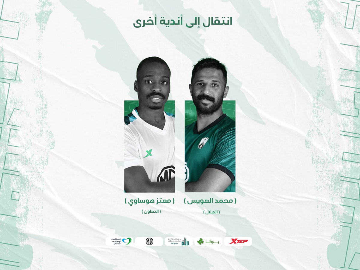 ALAHLI_FC's tweet photo. انتقال إلى أندية أخرى.

#الأهلي https://t.co/2K8i8tgHoC