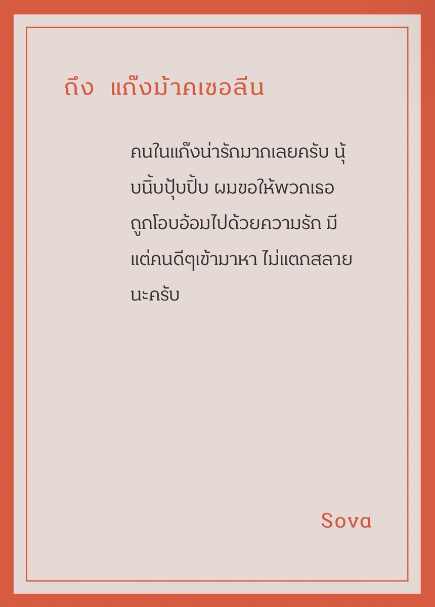 𝐓𝐡𝐞 𝐌𝐚𝐫𝐜𝐞𝐥𝐢𝐧𝐞 ฟอลไปเพราะคนในแก๊งเล็ง tweet media