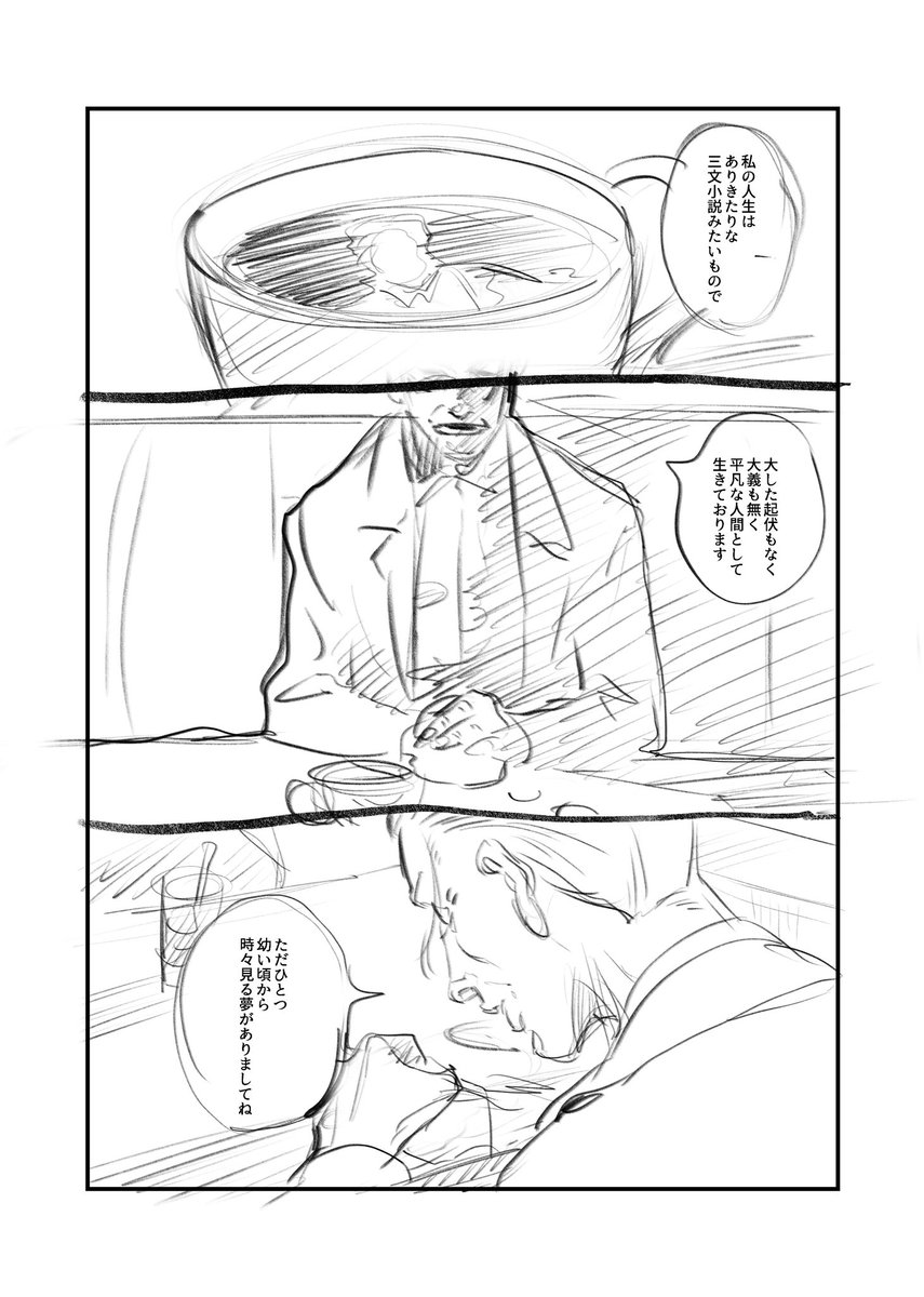 三文小説(1/2)
 #夏油傑誕生祭2022 