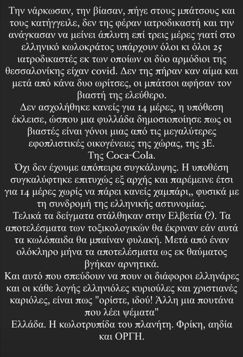 constads's tweet photo. Από τον ραπερ Εισβολέα. Μπράβο ρε Είσβο https://t.co/BmgGdCJP3s