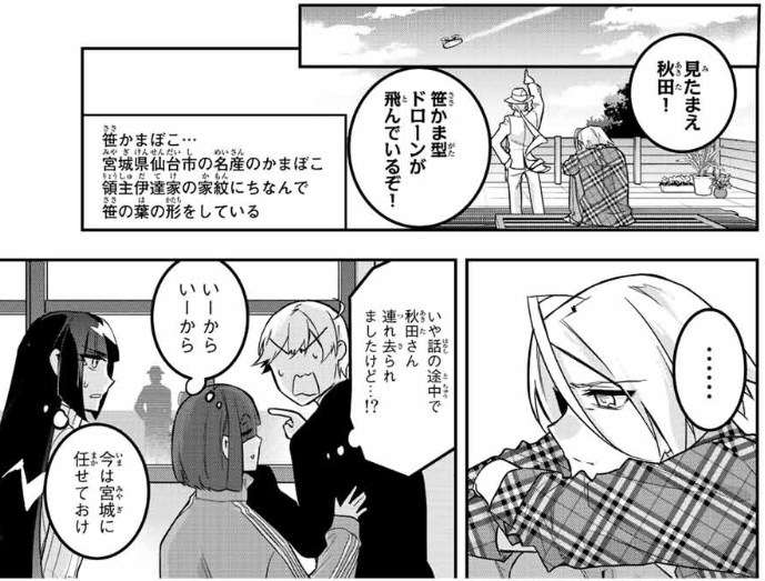 四十七大戦 - 一二三 / 【第伍拾肆話】 | マガポケ https://t.co/2uLGEZH71J 