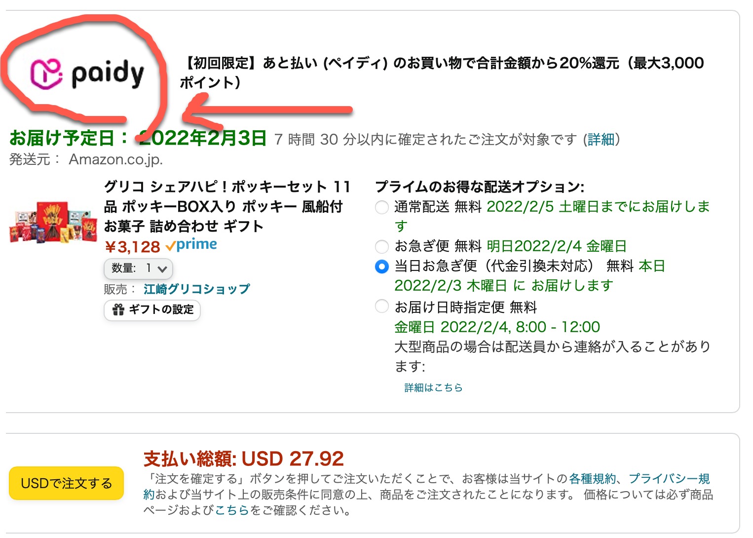 高校生でも分かる米国株 ペイパルが２５ も下落しているので決算書をちらっとみたら 売上１８ 上昇 粗利益３０ 上昇 純利益が１ 上昇 その理由は前年には戦略的投資で1800億円儲かったので 今回それがないだけ 実質は決算書の内容は改善されている