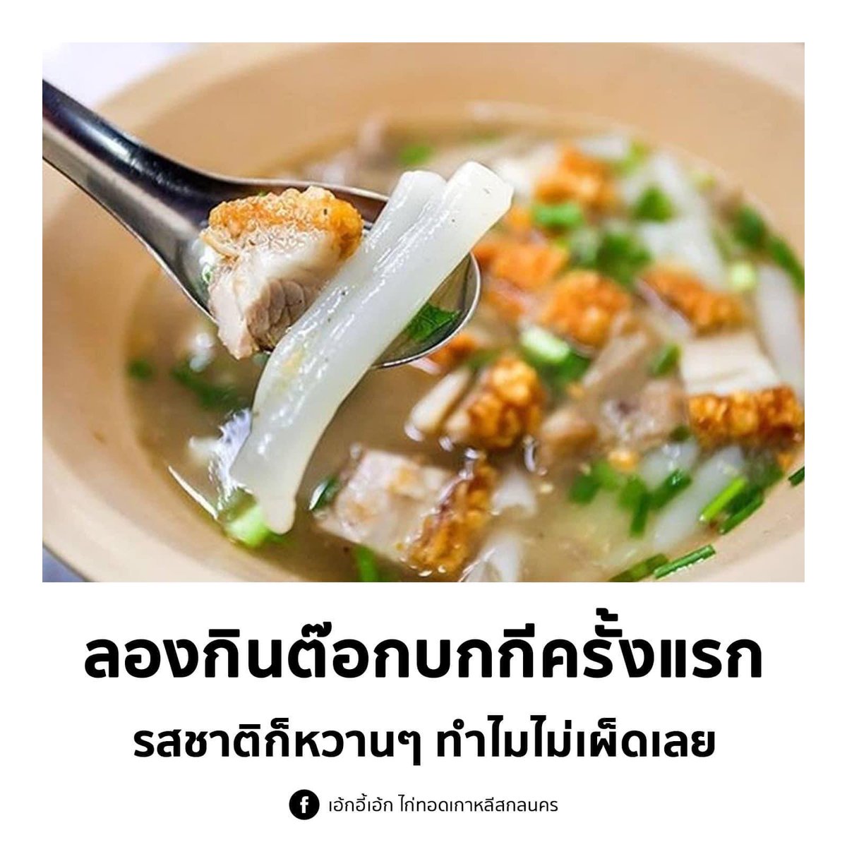 TarotYouuuu's tweet photo. อีดอก ต๊อกบกกี 55555555555555555555555555 https://t.co/iRrjfP1bvK