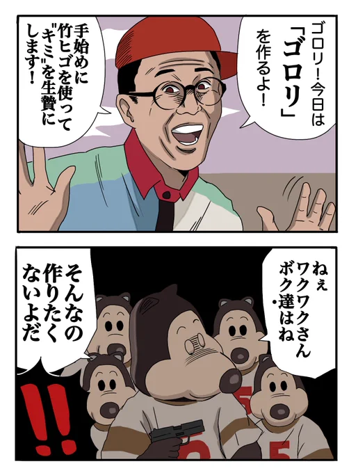 とんでもない事を言い出すワクワクさん 