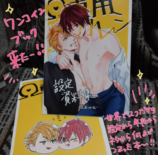ワァワァ!!!完成しました世界に二つだけの本📖💞一つは自分用に、一つは担当さんに押し付けます😏✨
ちゃんとメモ出来るスペースもございます✒️ 