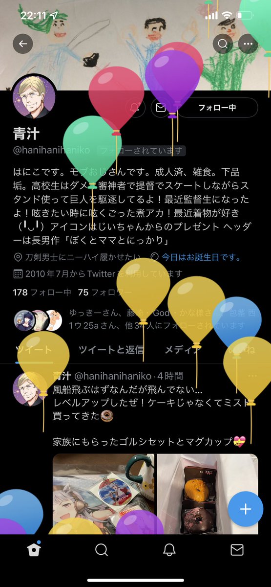 風船 高画質 のtwitterイラスト検索結果 古い順 風船 高画質 のtwitterイラスト検索結果 古い順