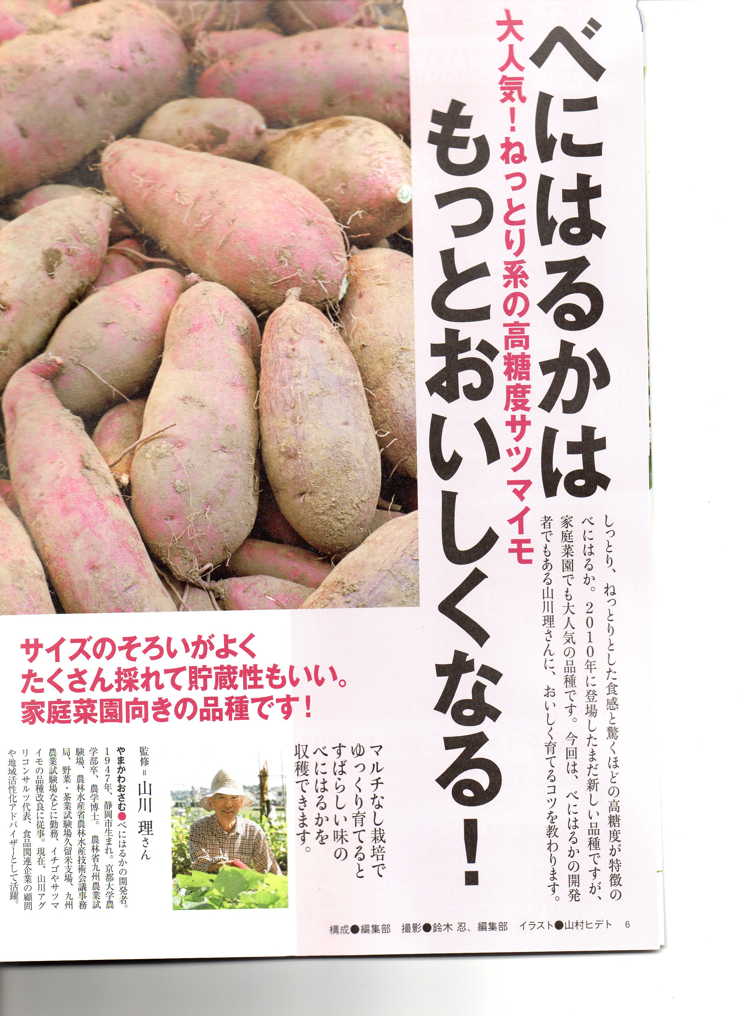 山川理 Oybreeder1 Twitter