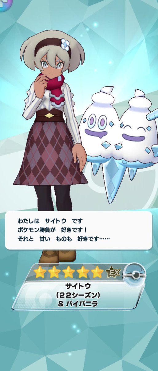 ソードシールド バイバニラの種族値 わざ 特性など能力と入手方法 ポケモン剣盾 攻略大百科 ソードシールド バイバニラの種族値 わざ 特性など能力と入手方法 ポケモン剣盾 攻略大百科
