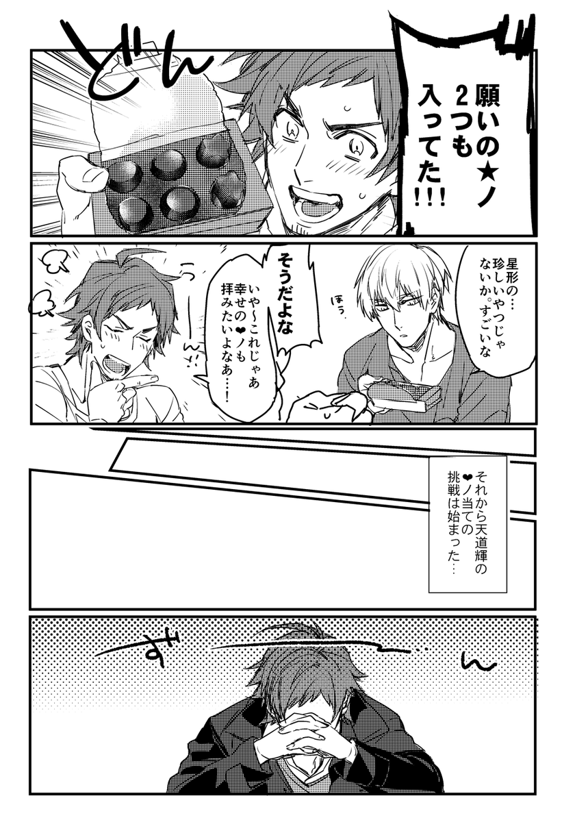 雨輝アンソロに寄稿した漫画6pです。テーマは「ちょっと不思議」
お天気が好きだ… 1/2 