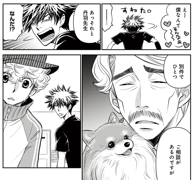 /
#DOGSIGNAL が11時11分をお知らせします🐶
\

今日は木曜日!ということで…明日は最新話(33話③)の更新日です✨前回、気になるところで終わりましたが果たして…😍
先行チラ見せは拗ねる丹羽さん。一体なにが!?
そして別件の相談とは……!

それでは今日も
#DOGSIGNAL をよろしくお願いします😀 