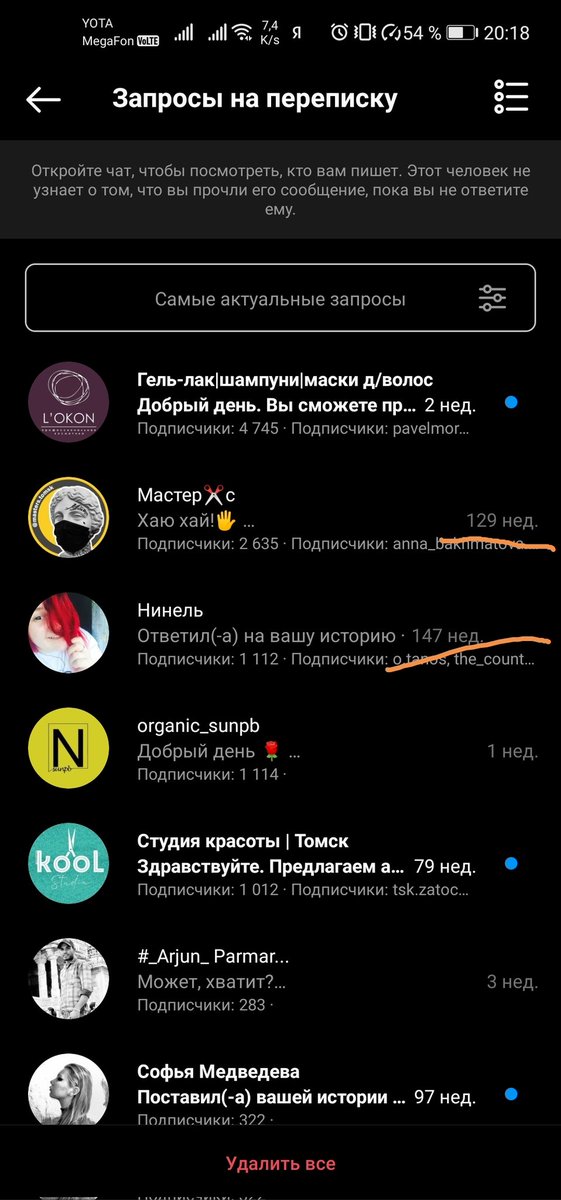 Лайк, кто зашел в Инстаграм в запросы и а.уел