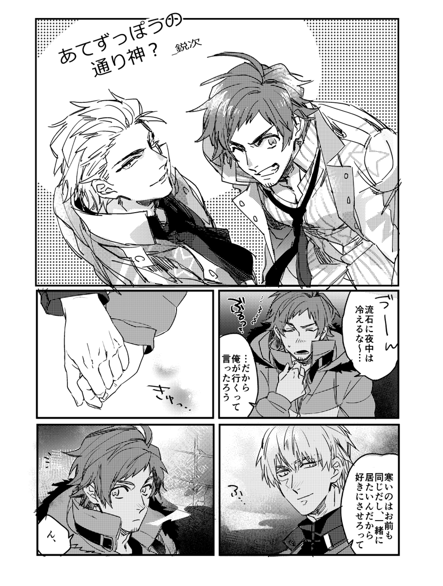 雨輝アンソロに寄稿した漫画6pです。テーマは「ちょっと不思議」
お天気が好きだ… 1/2 
