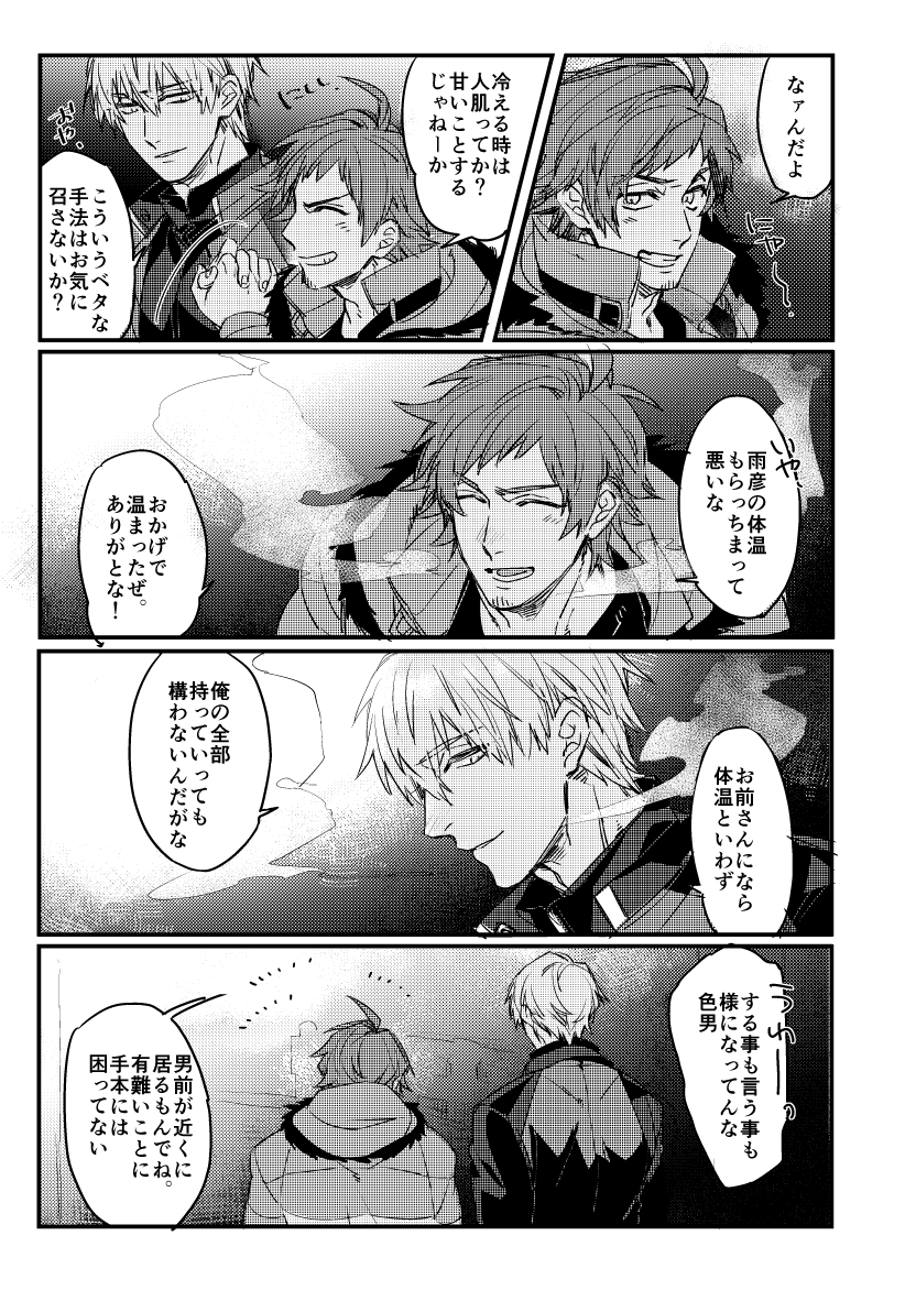 雨輝アンソロに寄稿した漫画6pです。テーマは「ちょっと不思議」
お天気が好きだ… 1/2 